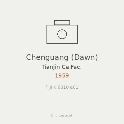 Chenguang (Dawn)